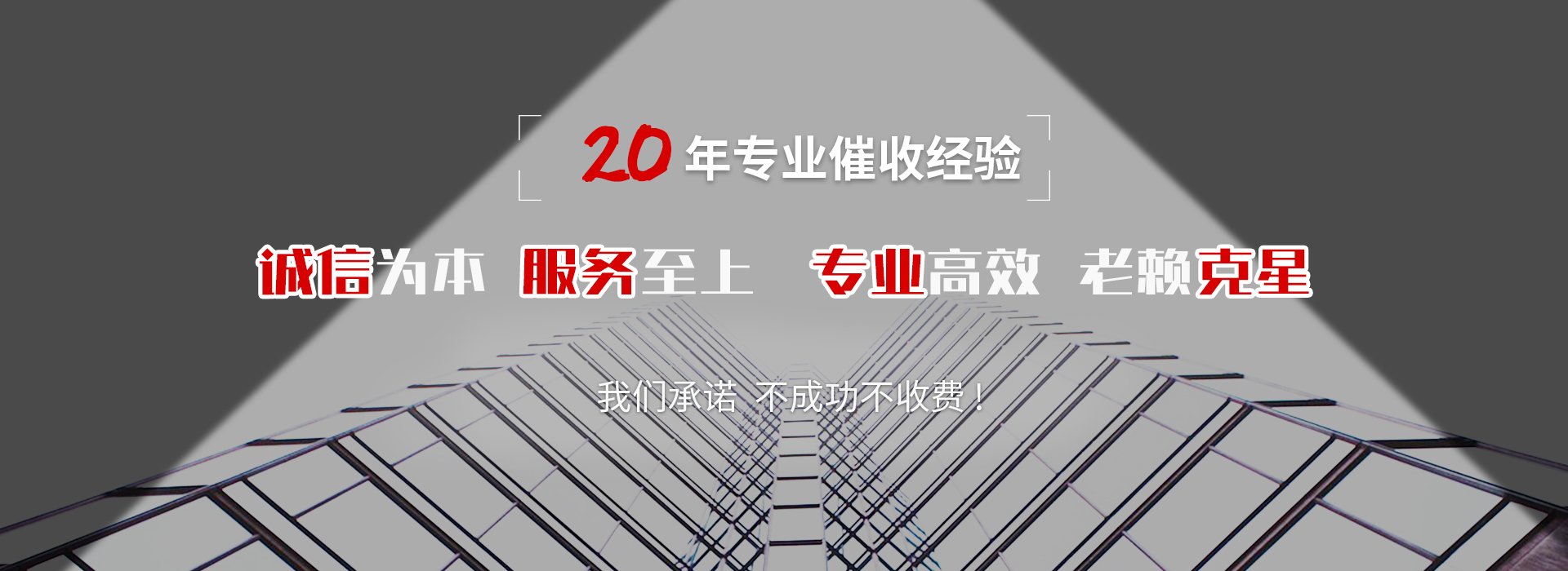 灵丘收账公司